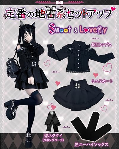 地雷 nyanMe ブラウス スカート リボン チェーン ゴスロリ セットアップ 地雷 nyanMe ブラウス スカート リボン チェーン ゴスロリ